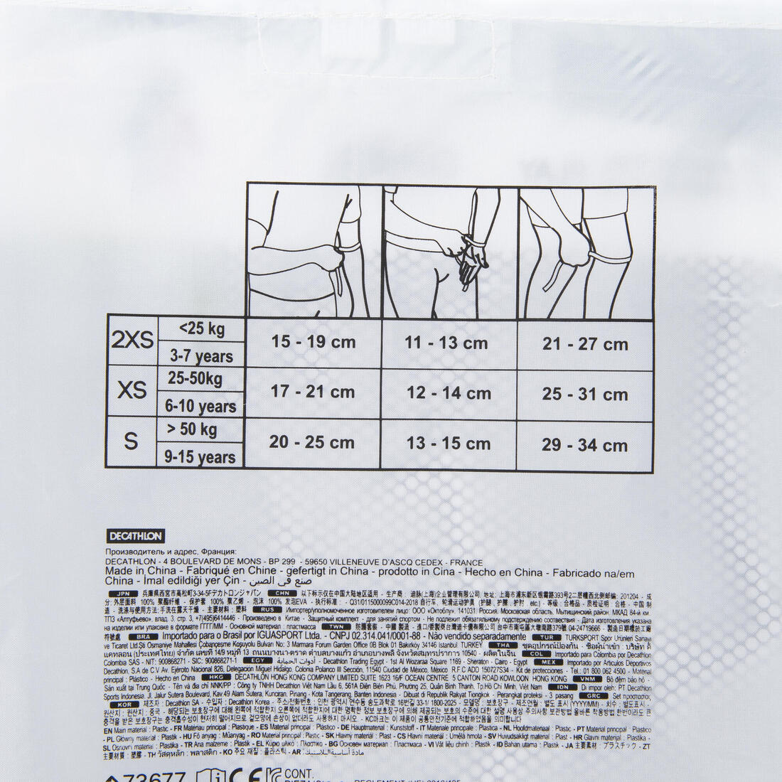 OXELO (オクセロ) スケート保護パッド 子ども用