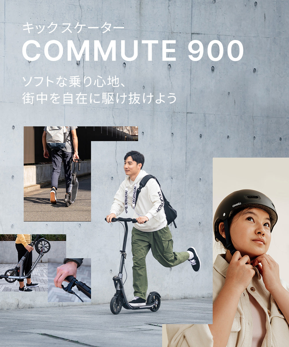 OXELO キックスケーター Commute 900