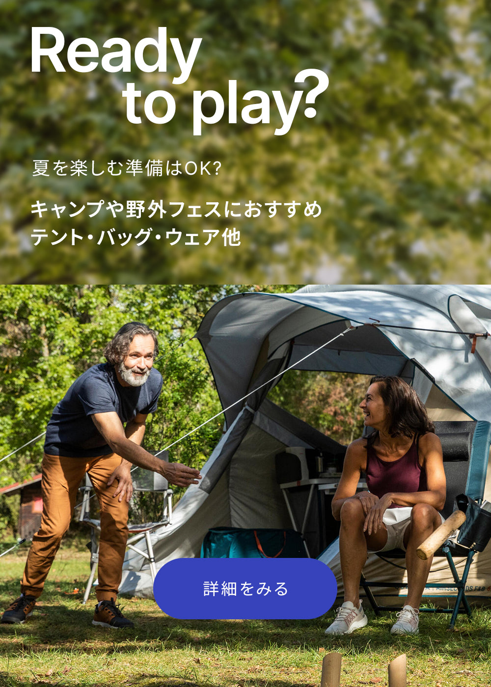 デカトロン (DECATHLON) 公式サイト | スポーツ/アウトドア 用品/ウェア