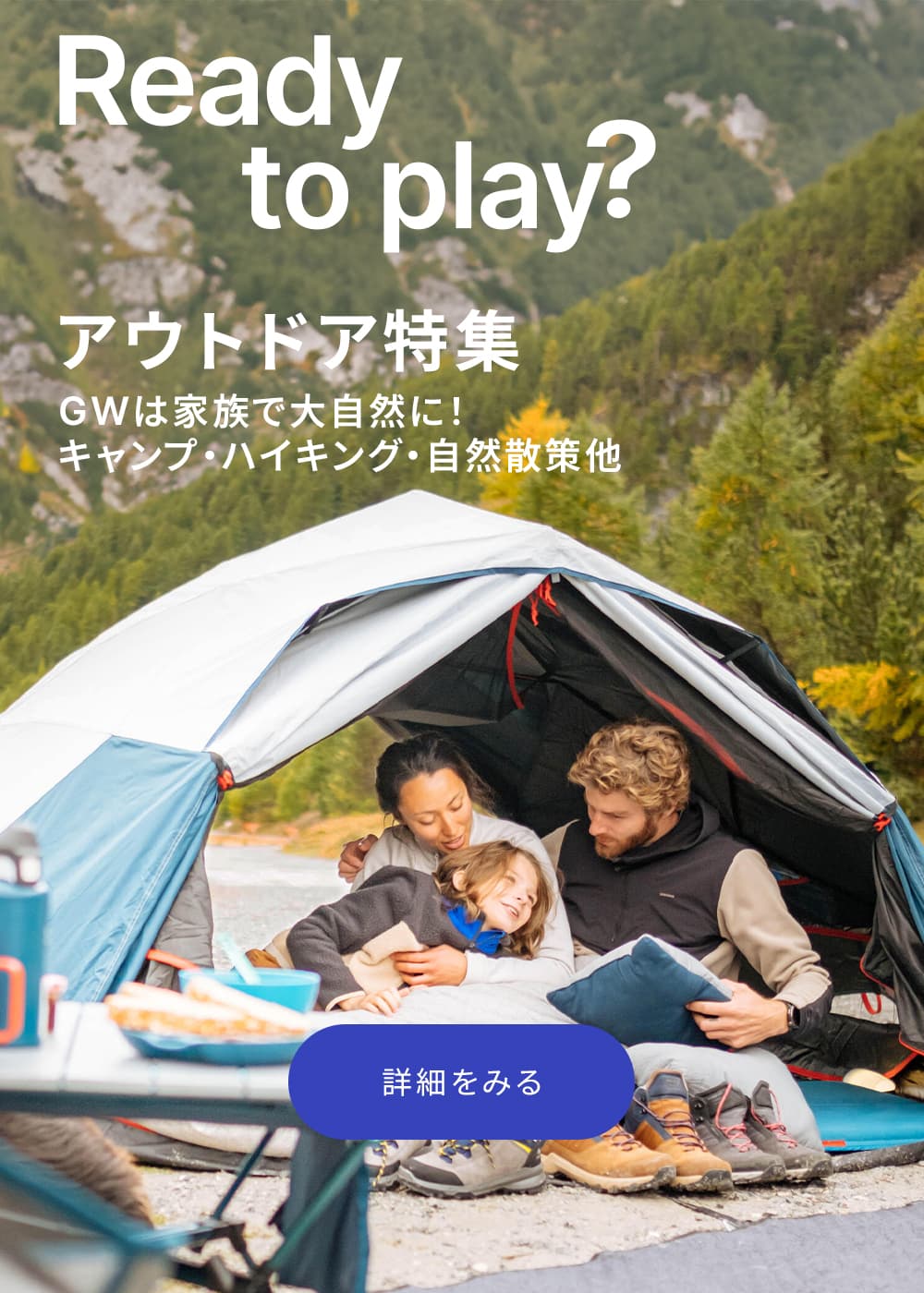 DECATHLON (デカトロン) 公式サイト