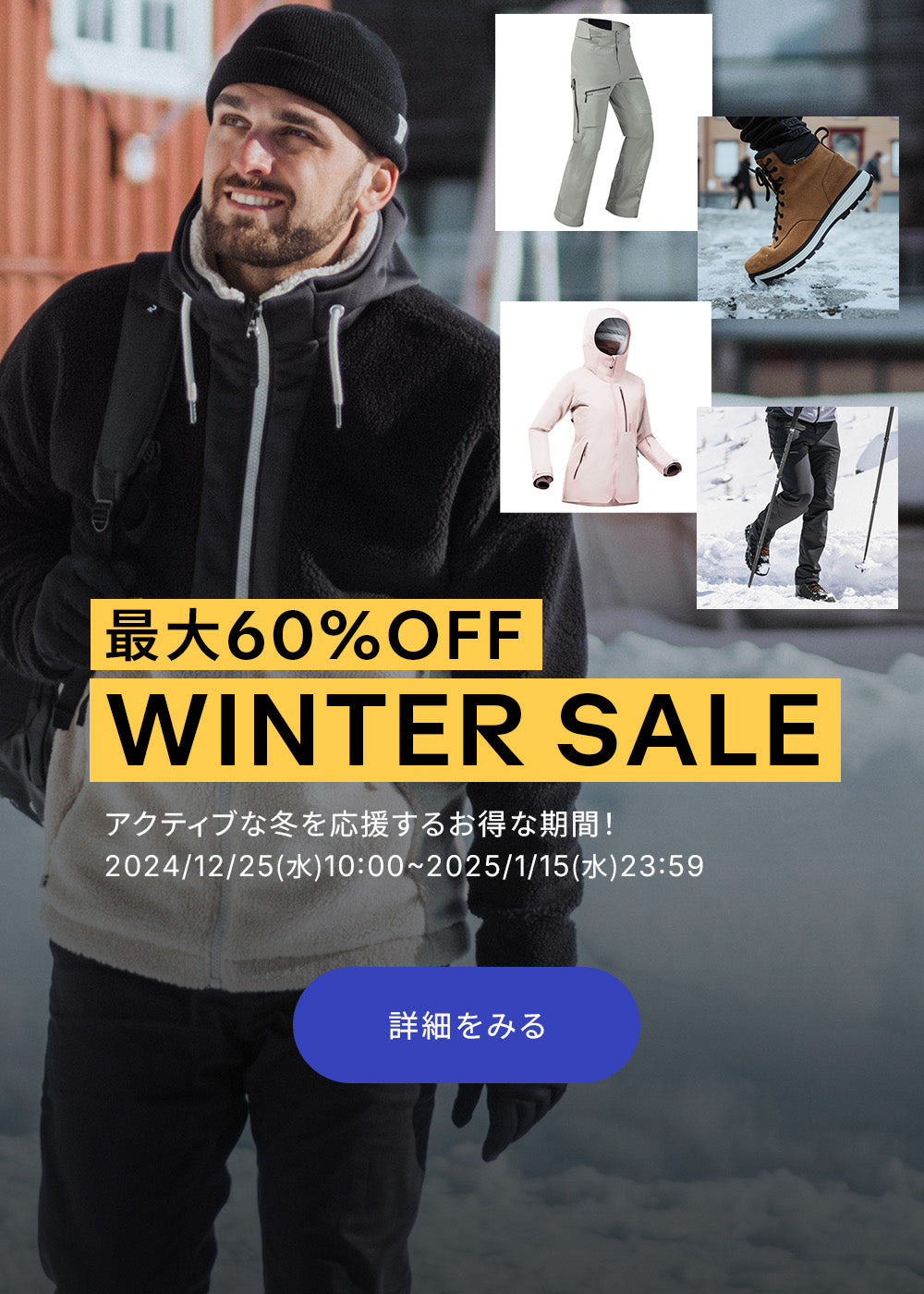 デカトロン (DECATHLON) 公式サイト | スポーツ/アウトドア 用品/ウェア