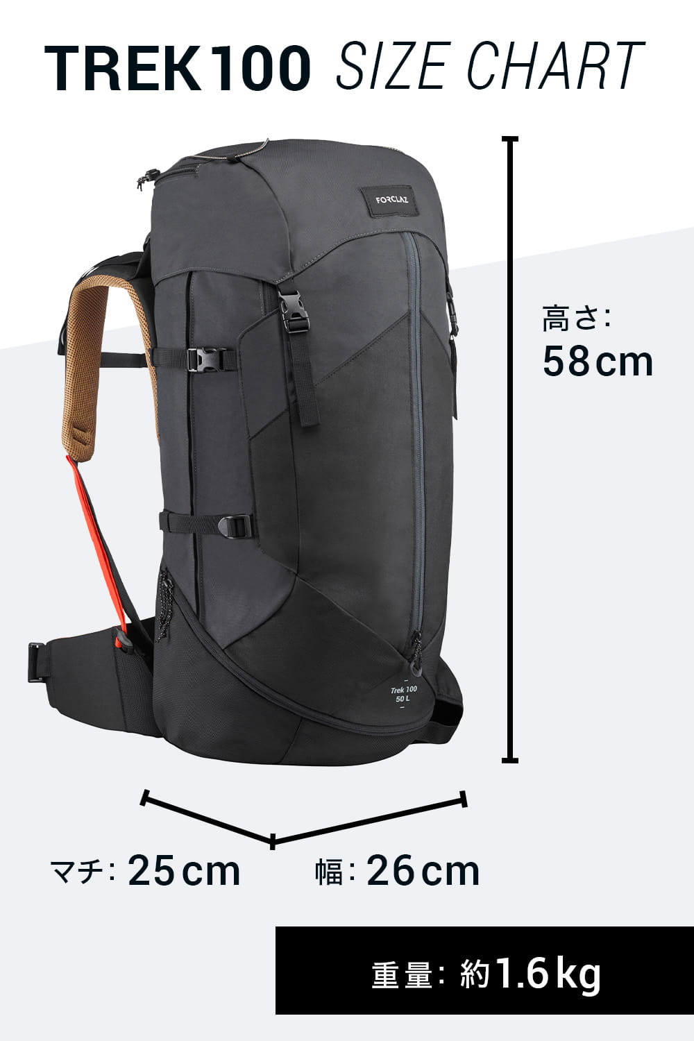 【人気製品】初めての登山におすすめ！フォルクラ TREK100 EASYFIT バックパック- 50L